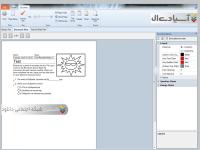 نرم افزار ساخت سوالات امتحانی