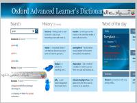 قدرت مند ترین فرهنگ لغت آکسفورد
