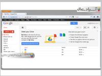 نرم افزار گوگل درایو