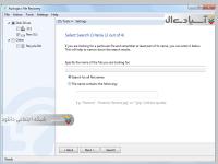 نرم افزار فایل ریکاوری