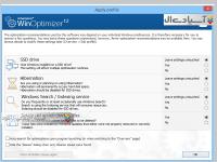 نرم افزار بهینه ساز ویندوز