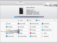 نرم افزار مدیریت آیفون برای دستگاه های مک
