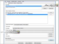 نرم افزار ترکیب کردن فایل های صوتی و تصویری