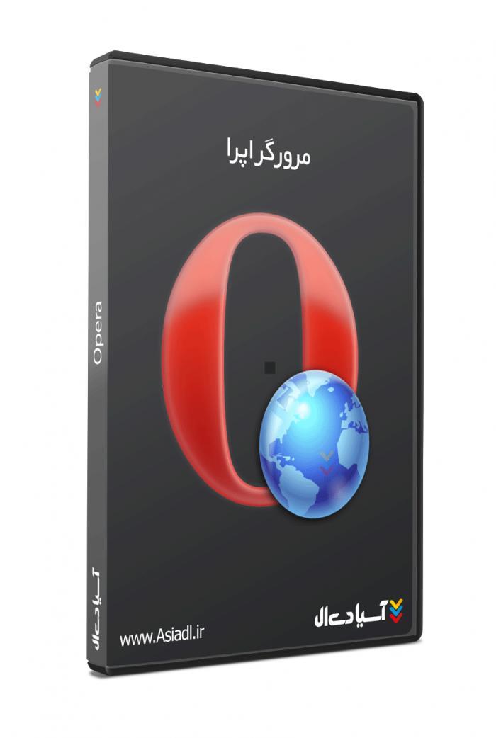 مرورگر اپرا
