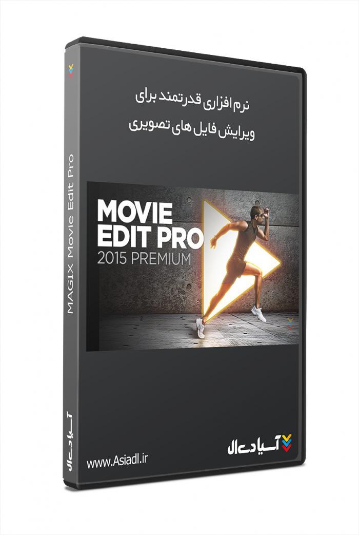 نرم افزاری قدرتمند جهت ویرایش فایل های تصویری