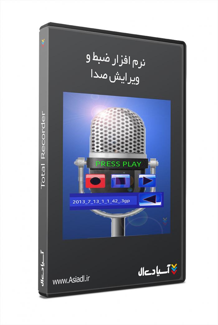 نرم افزار ضبط و ویرایش صدا