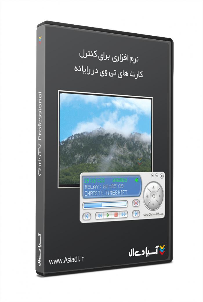 نرم افزاری برای کنترل کارت های تی وی  در رایانه