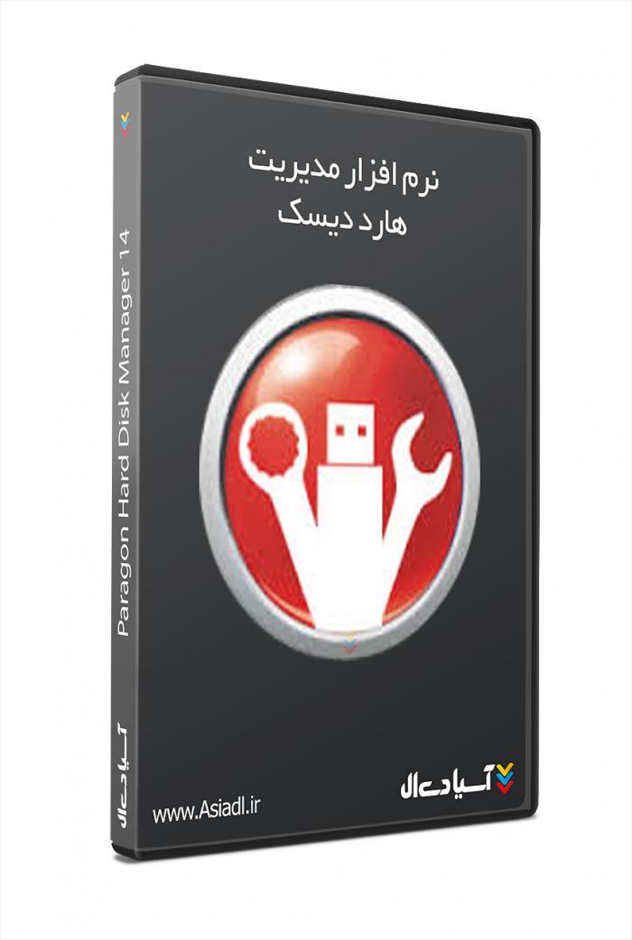  #id# نرم افزار پارتیشن بندی هارد دیسک1809