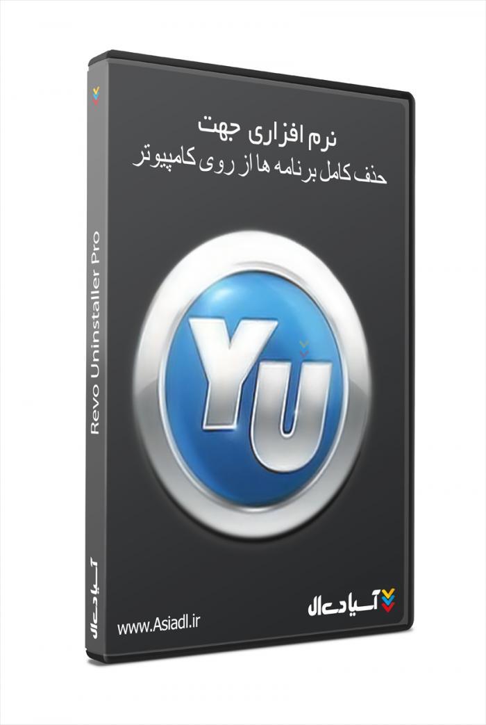  #id# نرم افزار حذف کامل برنامه ها1826