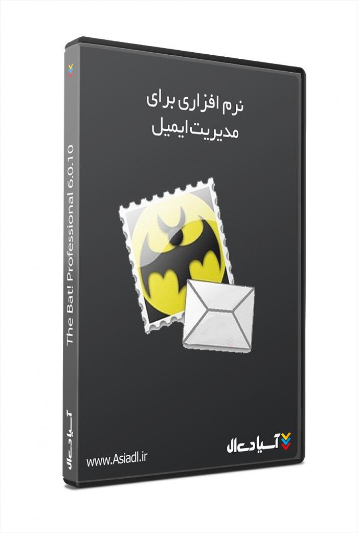 نرم افزار مدیریت ایمیل بت