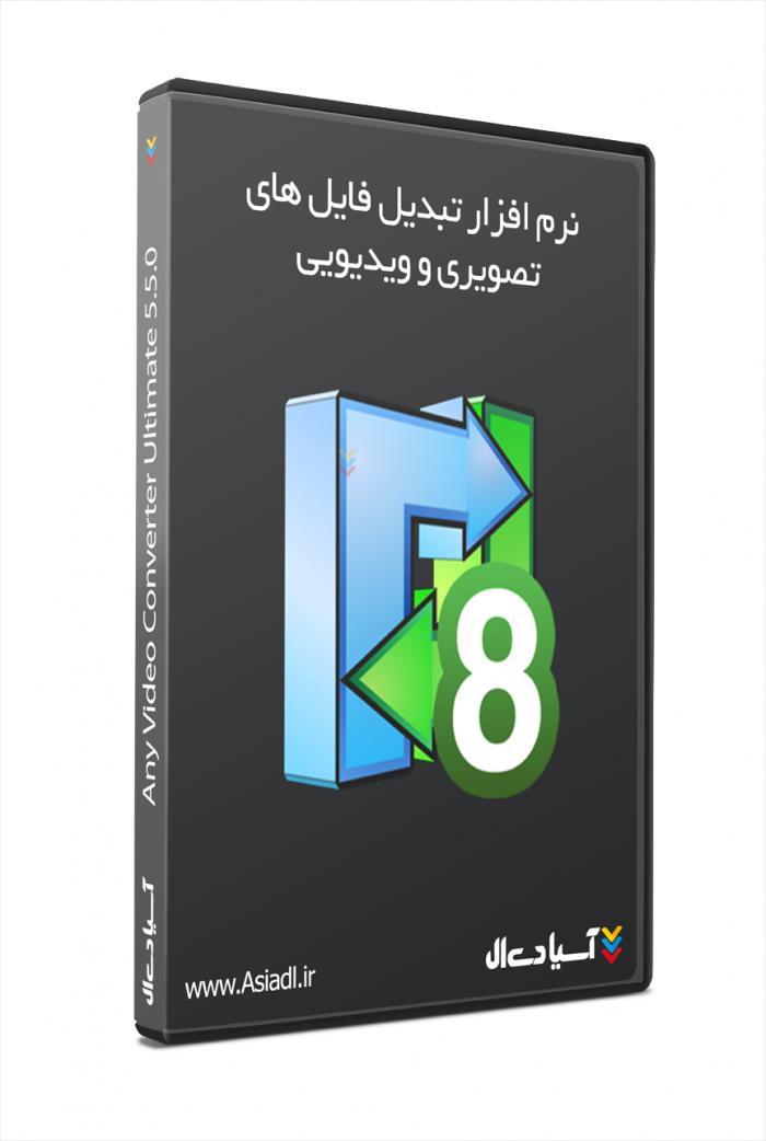 نرم افزار مبدل ویدئو