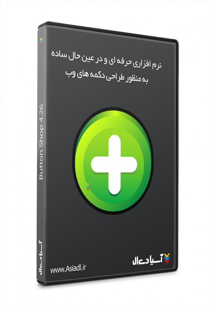 نرم افزار ساخت کلید برای وب سایت