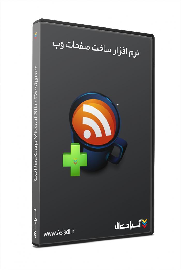 نرم افزار طراحی وبسایت