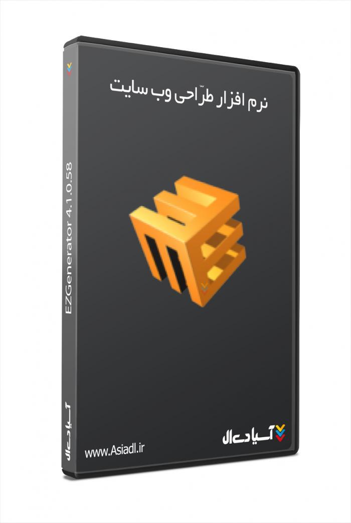 نرم افزار طرّاحی وب سایت