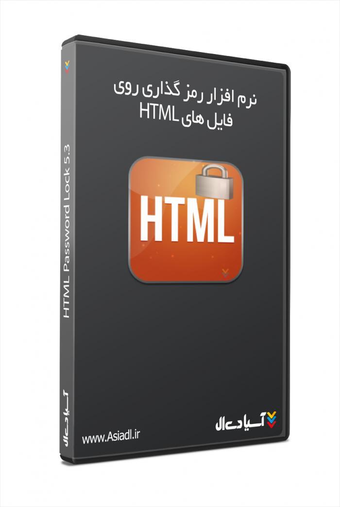 نرم افزار رمزگذاری روی فایل های HTML
