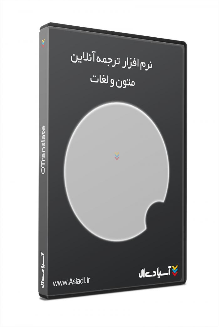 نرم افزار کیو ترنسلیت