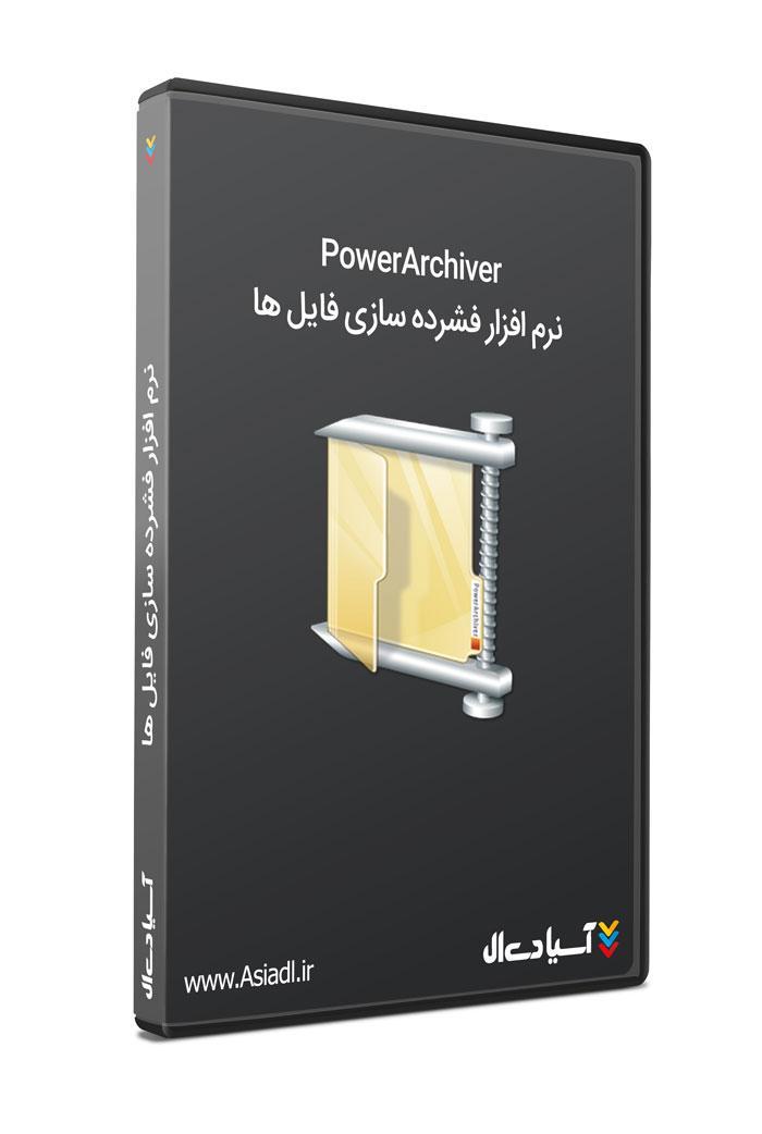نرم افزار فشرده ساز پاور آرشیو