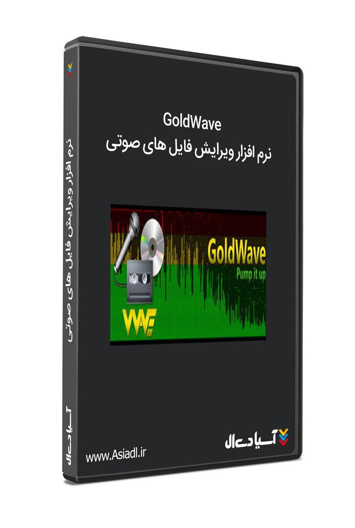  #id# نرم افزار ویرایش فایل های صوتی2709