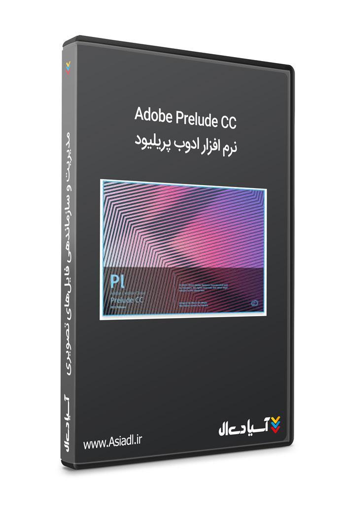 نرم افزار ادوب پریلیود