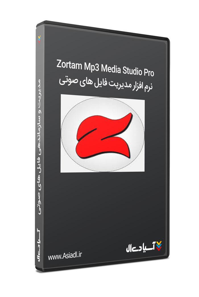 نرم افزار مدیریت و سازماندهی فایل های صوتی