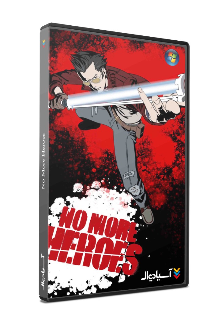نو مور هیروز